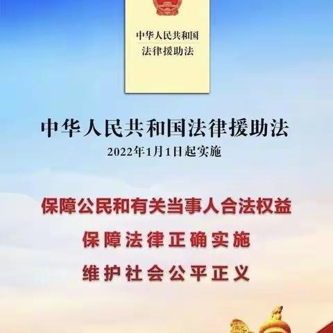 法援惠民生，象园司法所开启新年普法新篇