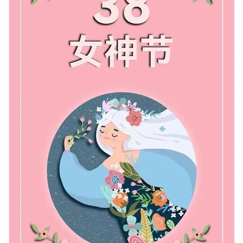 阳春三月    感恩女神 —— ^_^ 榜头榜东小学三八节主题活动