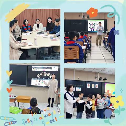 大情境下的沉浸式体验学习                            -----长春市第一实验小学教研活动总结