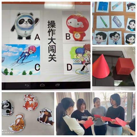“乐学、乐评、乐玩” ——记长春市第一实验小学“一二年级无纸笔测试”活动
