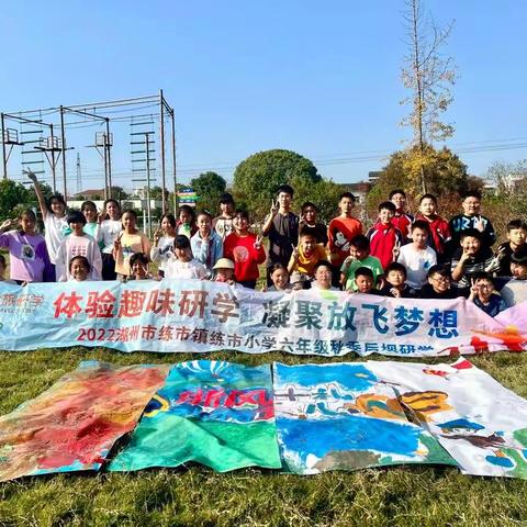 研学助成长—练市小学六年级红色农耕劳动研学