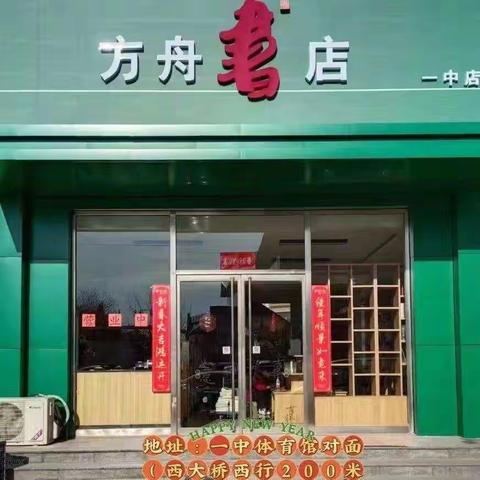 方舟书店一中店  喜迎五一  特惠全城