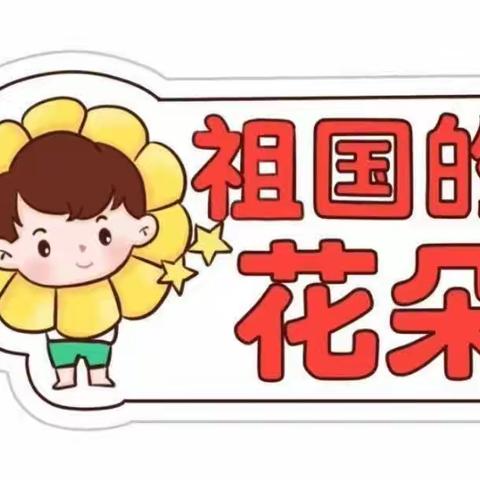 幼儿园一周精彩回顾（小二班）