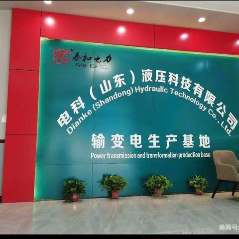 同心战高峰，齐创新业绩