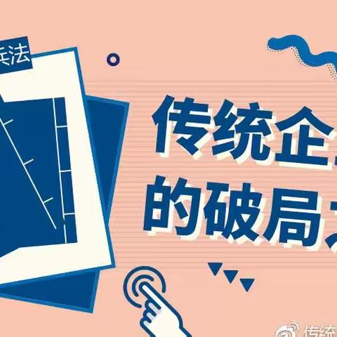 我们正在进入做什么都不赚钱的时代，未来的机会在哪里？