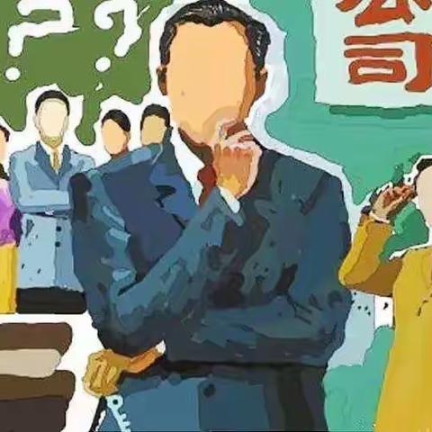 大部分领导都不知道的五个“管理常识”，学会这五条，管理不头疼更高效