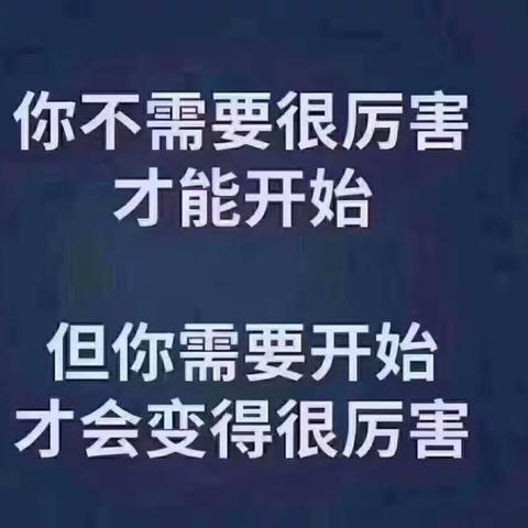 想的太多，做的太少，立即行动，才是对自己的拯救