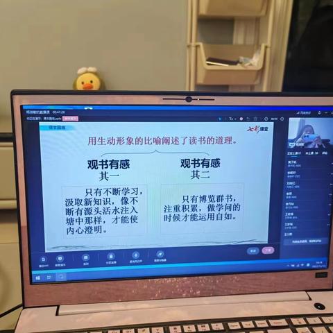 【停课不停学·成长不延期】—东桑小学