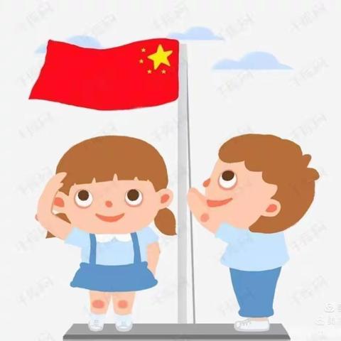 世纪贝儿幼儿园中三班——国旗飘飘