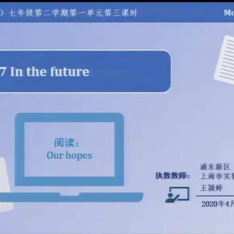 2020年5月12日7BU7第3课时