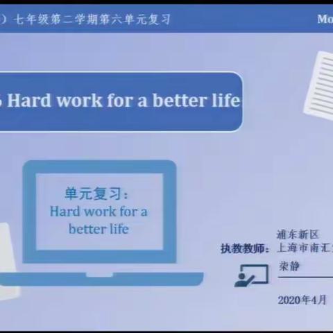 2020年5月7日7BU6单元复习