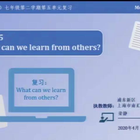 2020年4月15日7B第5单元复习