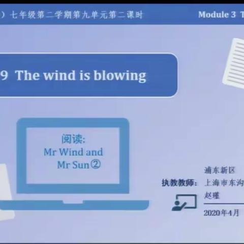 7BU9Mr Sun and Mr Wind第2课时
