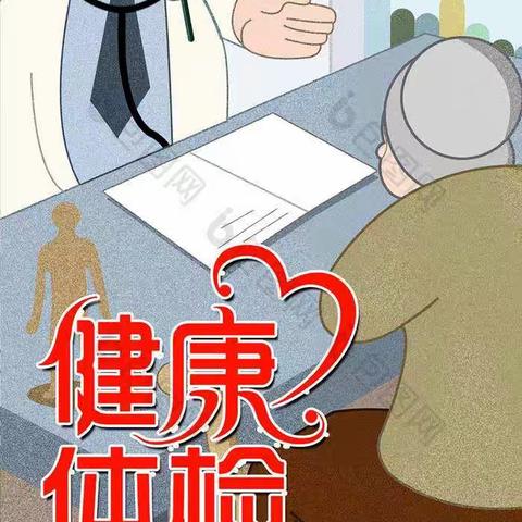 一年一度送健康，祝村镇卫生院2022年老年人免费健康体检活动即将开始啦…