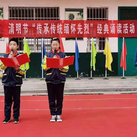 台陈镇水车梁学校清明节“传承传统缅怀先烈”经典诵读会