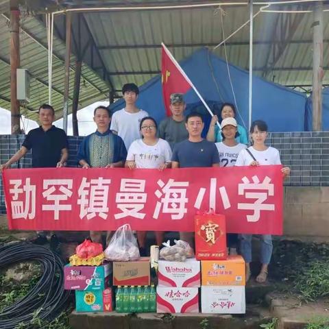 领悟习近平总书记给沧源县边境老支书们重要回信精神  慰问疫情堵卡点      勐罕镇曼海小学党支部