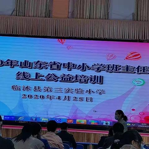 边思边研做智慧型幸福教师—三实小骨干教师线上培训学习体会