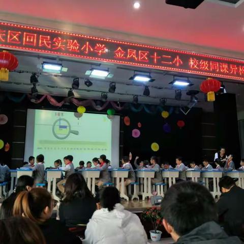 魅力绽放，收获成长——朝阳小学等三校同课异构教研所感