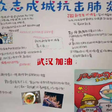 曹庄学区孙堡营中学防控疫情小组