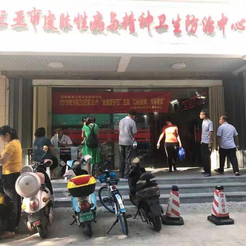 三亚湾社区卫生服务中心开展爱牙日宣传活动