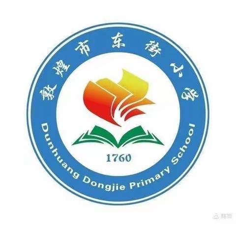 东街小学2021级7班——《不输在家庭教育上》第八期学习内容