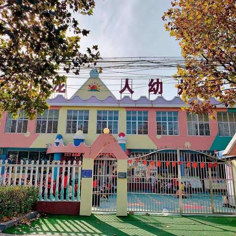 小龙人幼儿园银雀园开学准备 我们是认真的