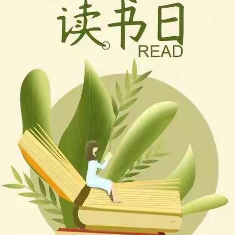 “书香长治  全民阅读”——长治市排水事务中心    举办2023年世界读书日主题活动