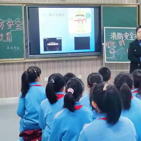 荣华小学“名校+”青年共同体教师培训——主题班会《消防安全教育》