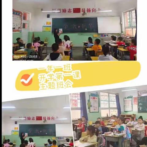 “争做时代好少年 我为祖国添光彩”——阳光小学2021秋季开学思政课主题班会