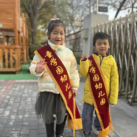 童学园幼儿园～礼仪小标兵