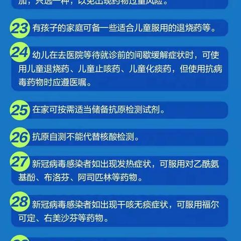 学生版24小时防疫攻略——柳州市窑埠街小学疫情防控告家长书