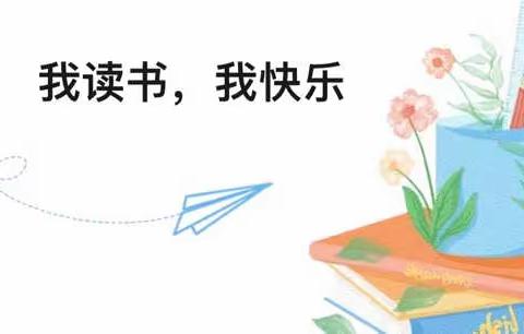 【阅读月活动】大化瑶族自治县幼儿园中五班21天阅读打卡活动总结