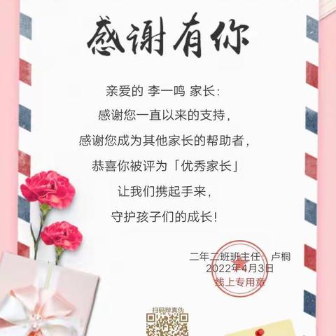 二年二班网上学习阶段小结