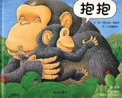 《抱抱》