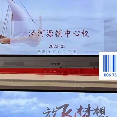 泾源县基础教育质量提升“5+1”活动    ﻿----泾河源镇校长听评课岗位练兵