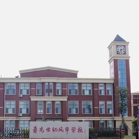 翰墨飘香显文字魅力，规范写字展书写功底——记寿光市凤华小学学生书写大赛