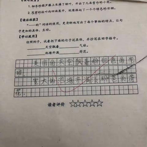 学习写话，从写句子开始…