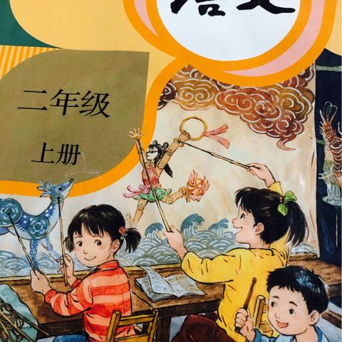 在磨练中不断成长—记凤华小学二年级语文赛课