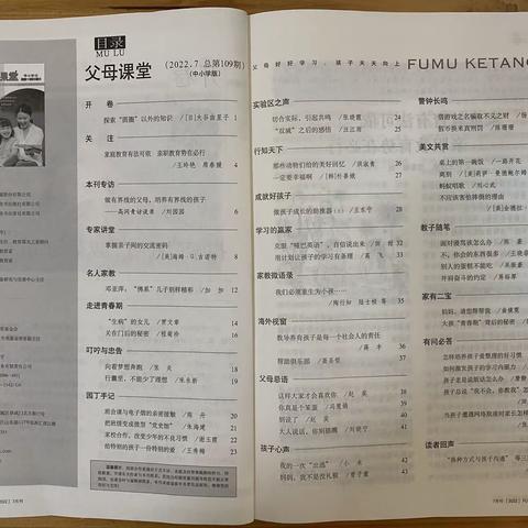 【韶关市浈江区实验学校】做孩子成长的助推器——韶关市浈江区实验学校家庭教育课程