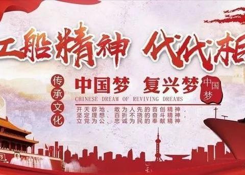 学习“红船精神”  争做原泉好队员      ——记清水县原泉小学5月份无作业日活动