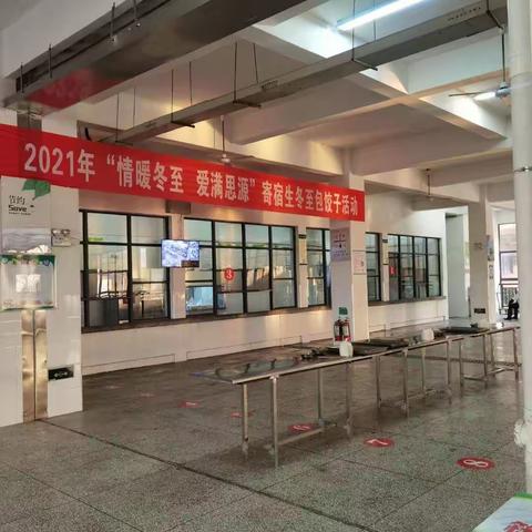 【范县第一初级中学】“情暖冬至，爱满一初”范县第一初级中学七年级冬至包饺子活动