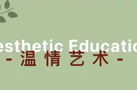 疫情下的“温情艺术“——朝阳小学美术学科线上教学阶段成果