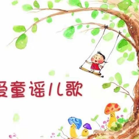 “童心•童趣”———沂南县第一实验小学一年级读书交流暨线上童谣朗诵比赛活动纪实