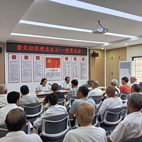 崇文社区“回首辉煌路·学习二十大·奋进新征程”七·一建党节活动