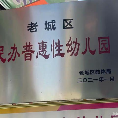 南光幼儿园春季招生啦