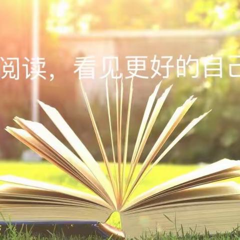 同读一本书，精彩齐绽放——汉中市实验小学二年级活动纪实（四）