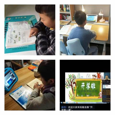 停课不停学      汉中市实验小学老师喊你上课了！