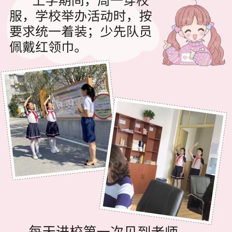 汉中市实验小学在校文明行为养成规范