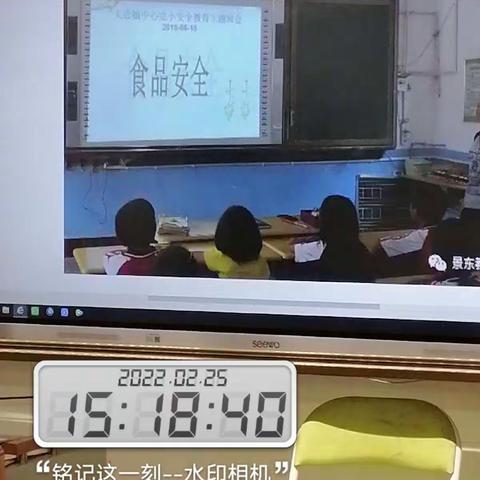 龙塔希望小学一年级食品安全教育主题班会