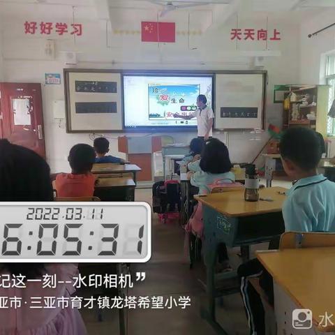 龙塔希望小学一年级交通安全教育主题班会